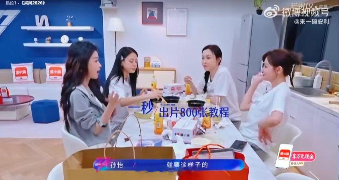 亲亲全员重返18岁乘风2026《亲亲》团舞台太有意义！宿舍回忆十八岁、互化甜妆、