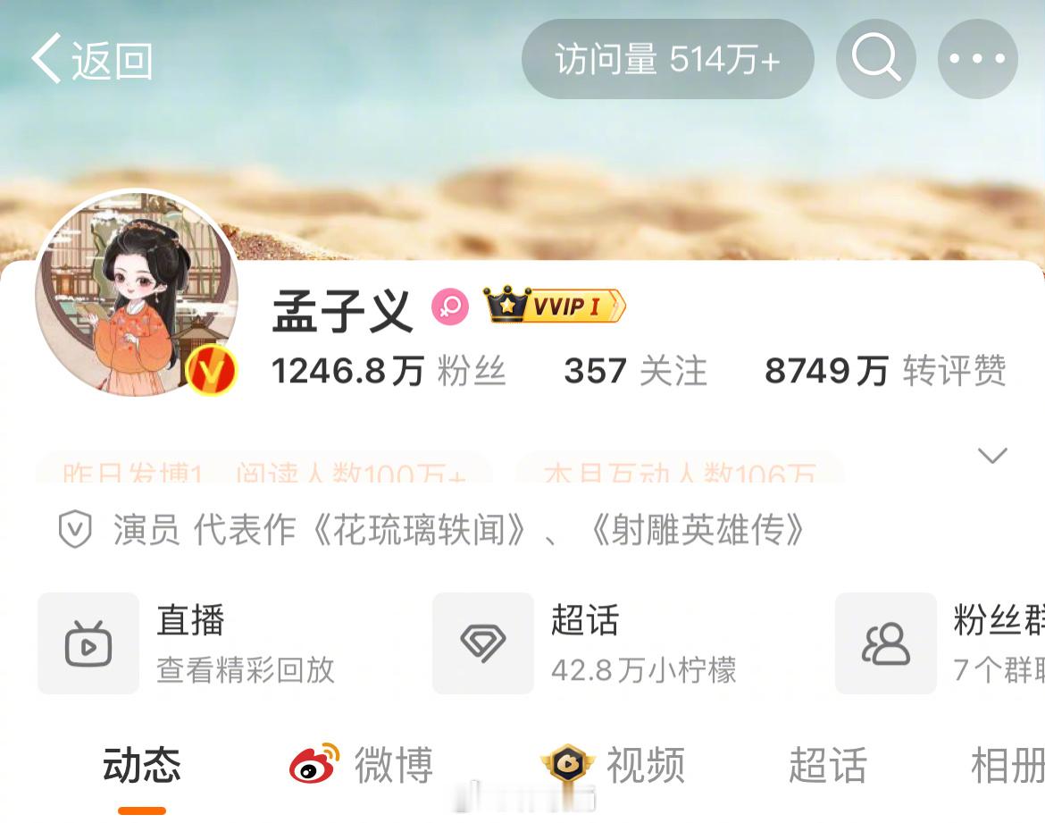 好起来了，孟子义李昀锐九重紫剧播期间微博访问量都破500w了！[打call] 