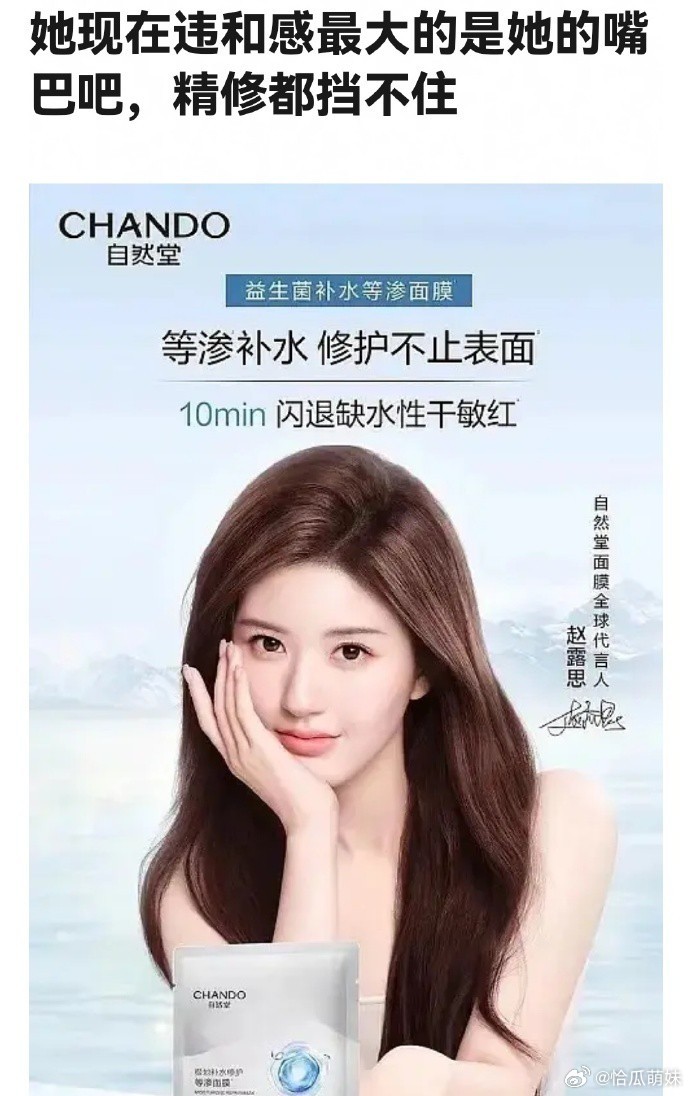 赵露思的嘴唇，即使经过精心修饰，也难以掩盖其独特之处。 