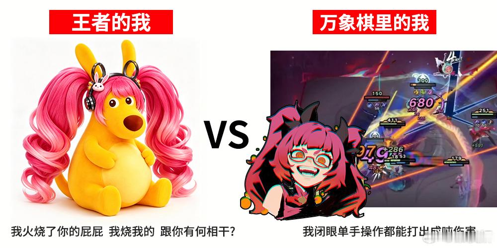 王者里的本命：技能空了，我沉默了。万象棋里的本命：几百级往那一站，满屏数字开始替