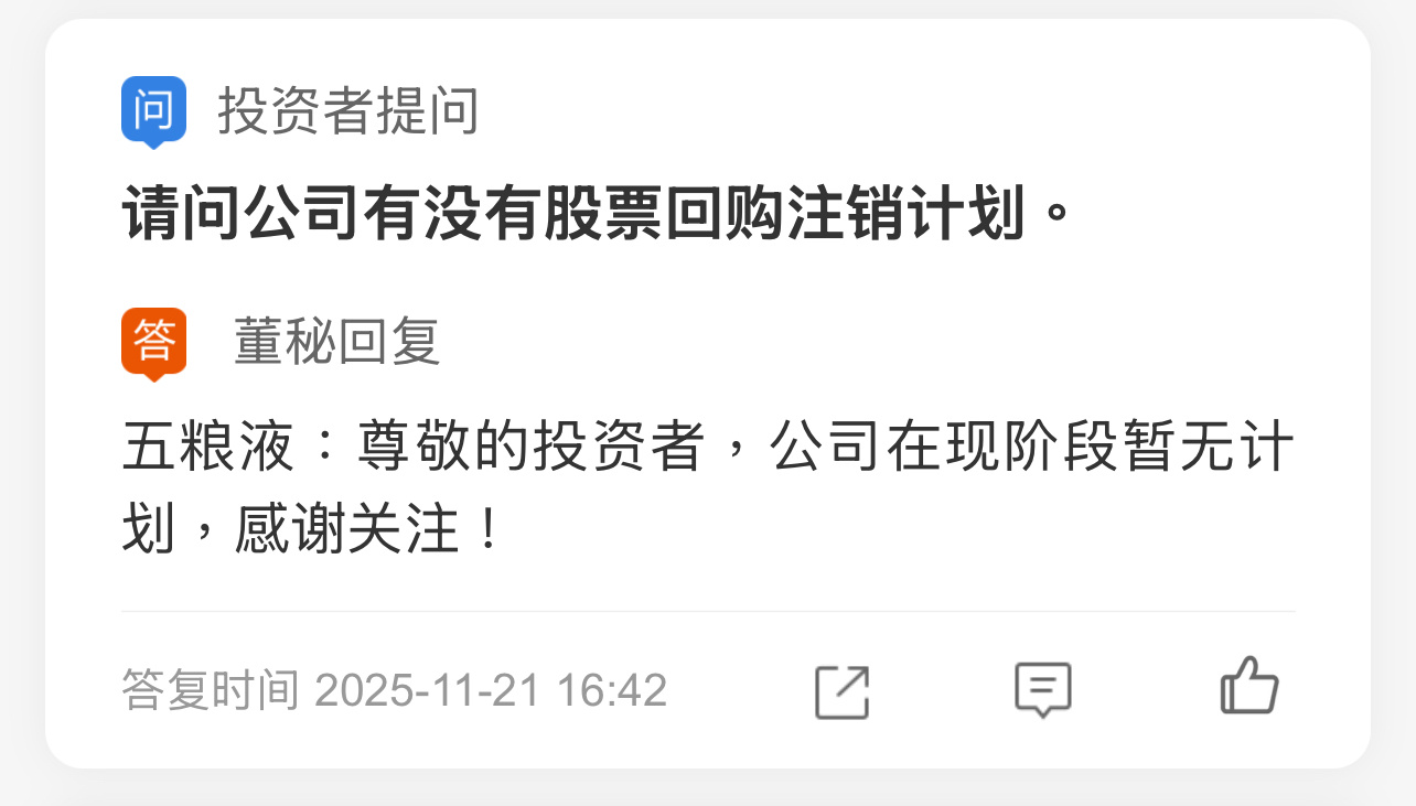 你们就不能向茅台学习下？作业都不会抄吗？股价一直跌也不出市值管理措施，分红也拖拖