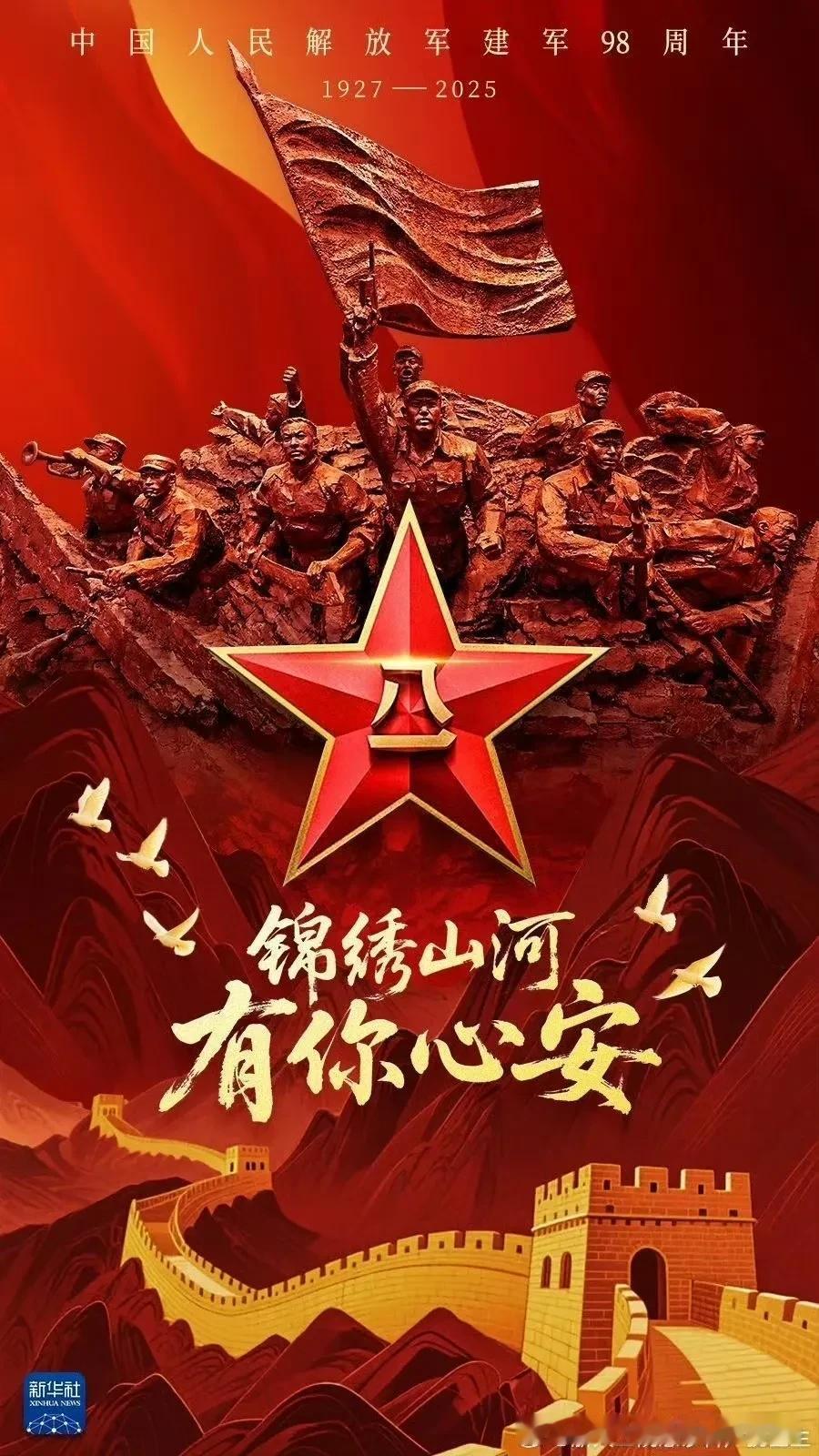 今天是八一建军节，微信朋友圈刷屏了，满满的祝福，满满的回忆，但是，好像战友聚餐庆