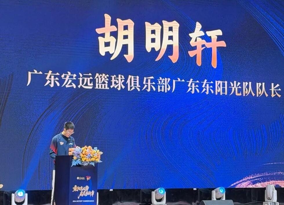 薪火相传！胡明轩出任广东新队长，新生代正式扛起大旗
 
新赛季广东男篮迎来关键的