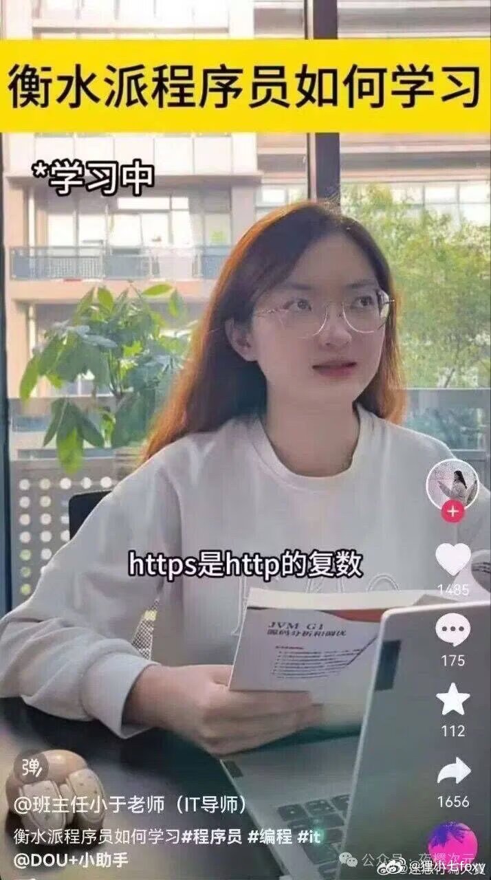 很生动地讽刺了衡水式学习方法[赞][允悲] ​​​