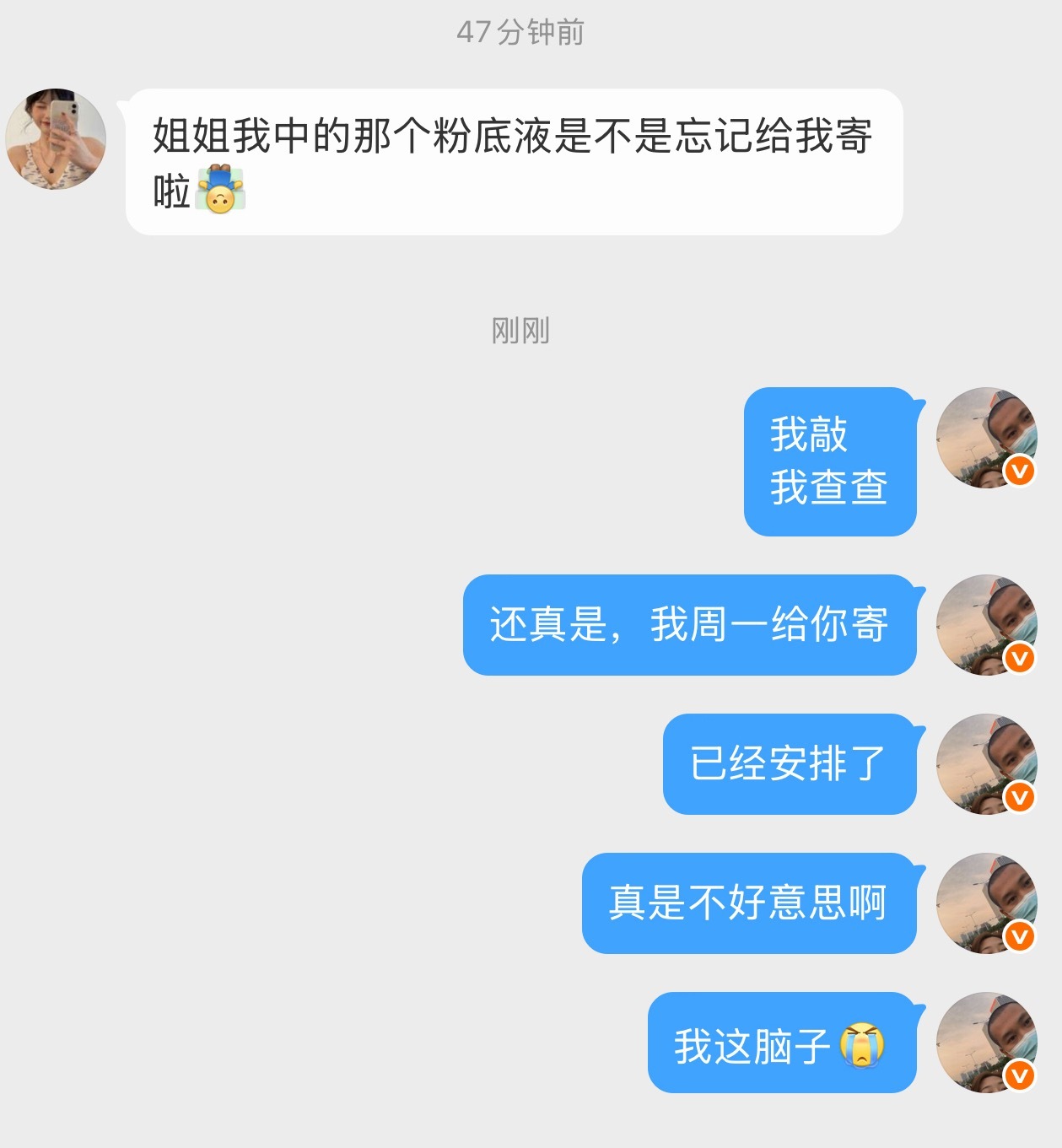 朋友们还有没有我答应了给你送东西但是忘记了的啊，不是我故意忘记的，真是脑子不好使