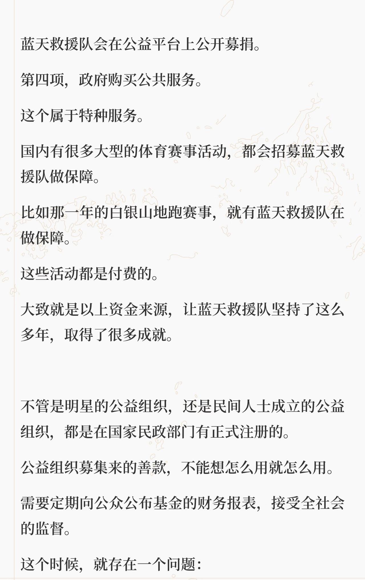随着大雨，公益救援队的一些新闻又来了。
​我支持慈善事业，但反对加厚滤镜。
​《