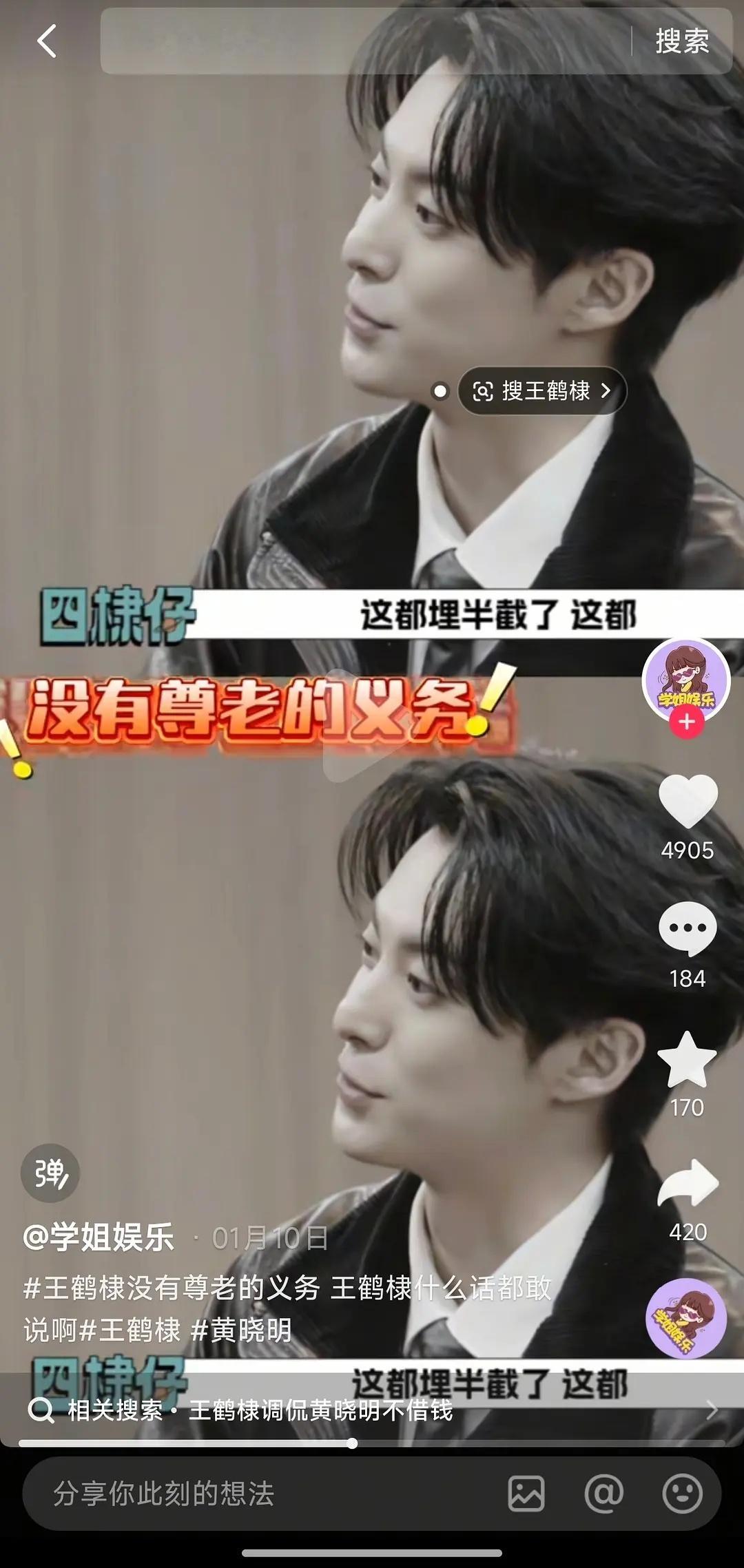 黄晓明：我想说当时确实不舒服王鹤棣要不要给黄晓明道个歉 
