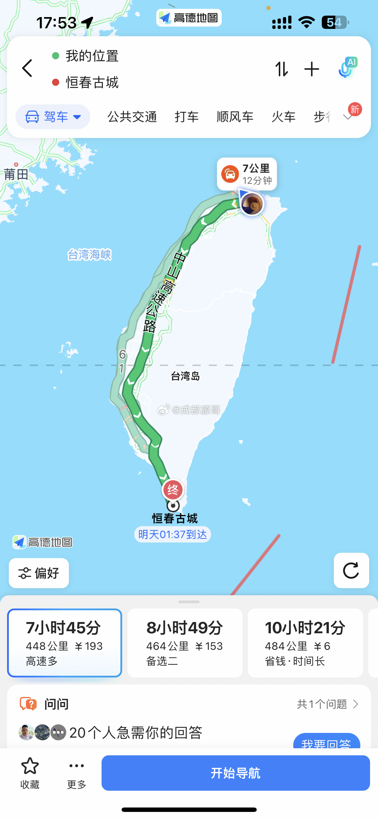 下次来的时候希望有机会环岛 中国台湾·台湾桃园国际机场