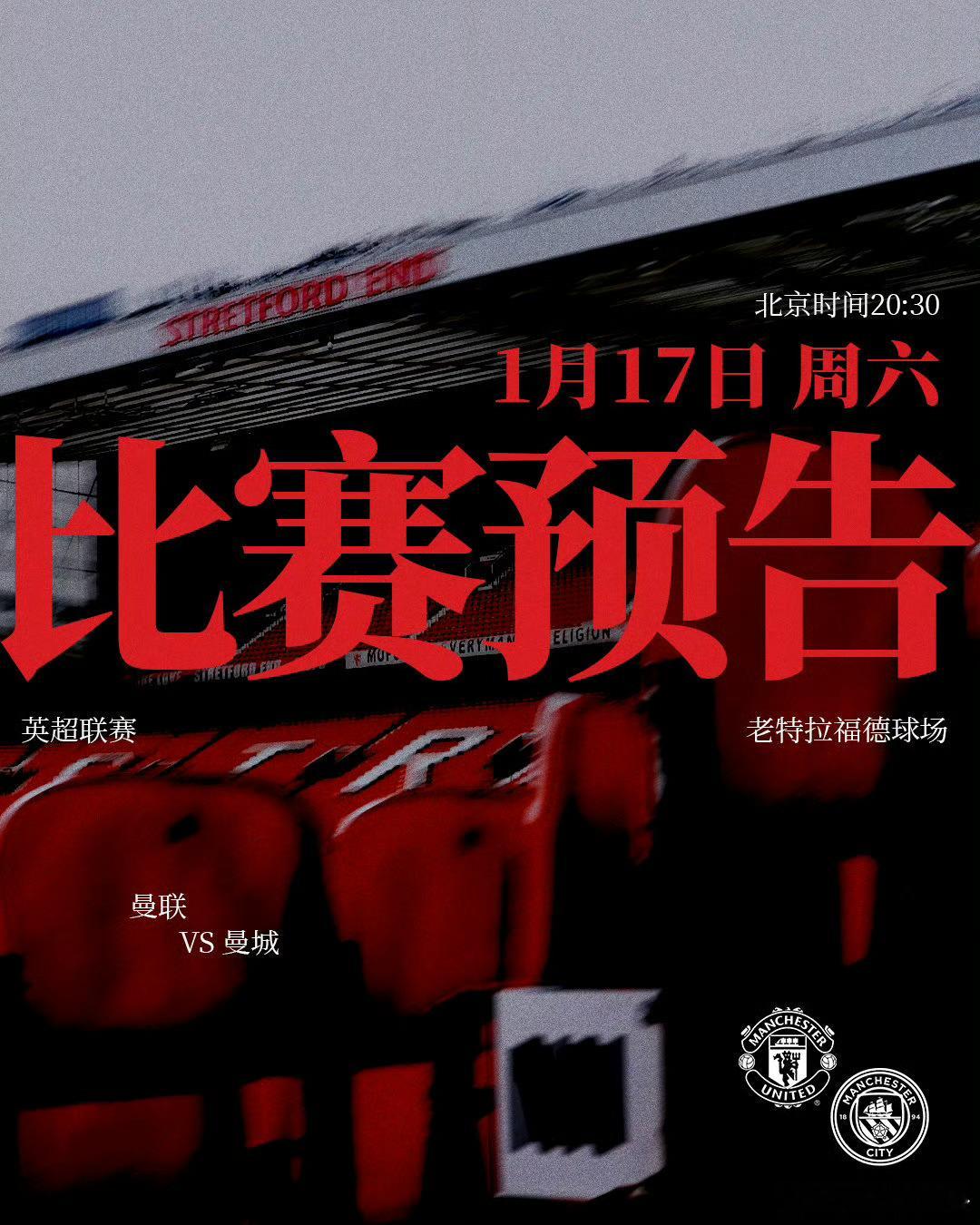 曼联vs曼城曼城英超客战曼联取得9胜 同时打进37球英超第22轮迎来备受关注的曼