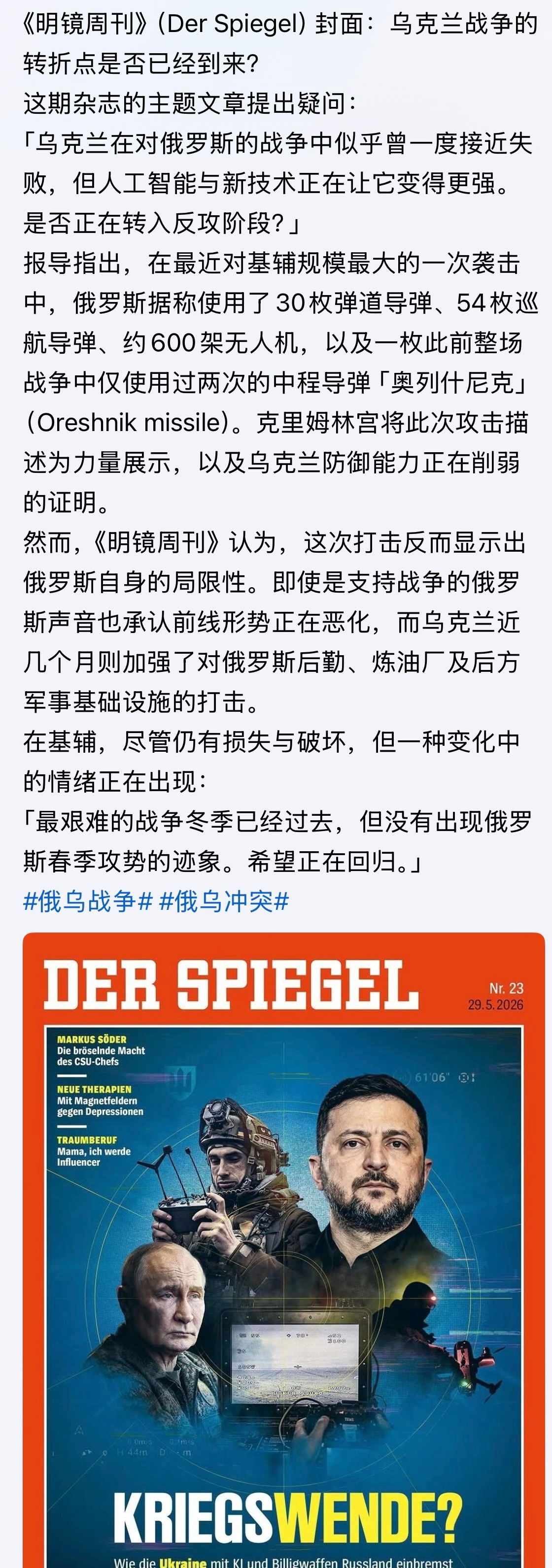 转折！最艰难的战争冬季已经过去，但没有出现俄罗斯春季攻势的迹象。希望正在回归。。