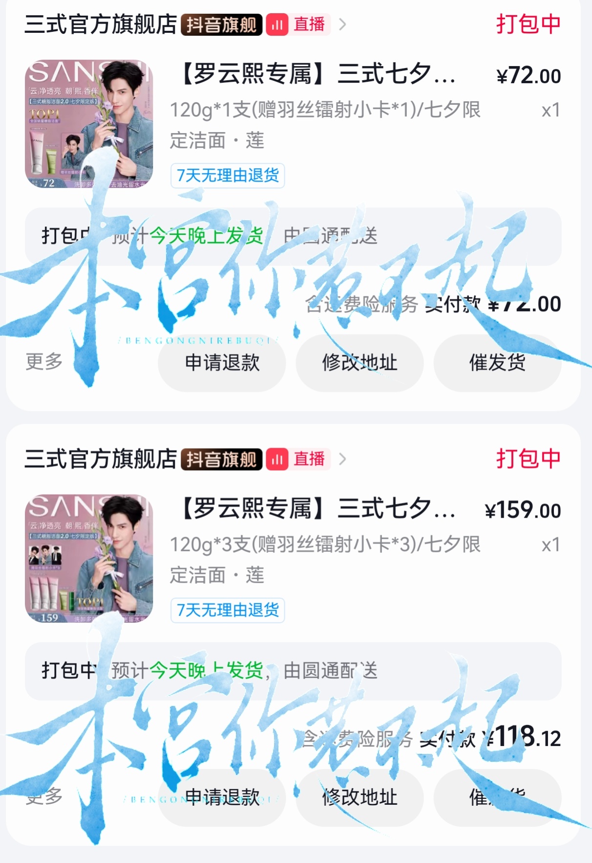 买好洗面奶了广州演唱会带去用罗云熙 罗云熙三式首位全球品牌代言人