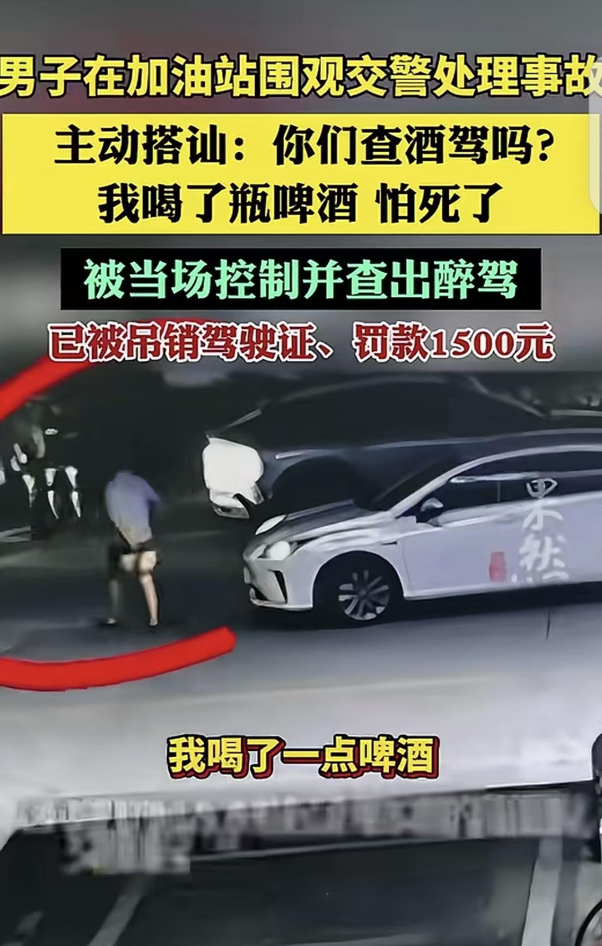 “这大哥狠起来自己都不放过！”浙江杭州，一男子在加油站等充电位，看交警在处理事故