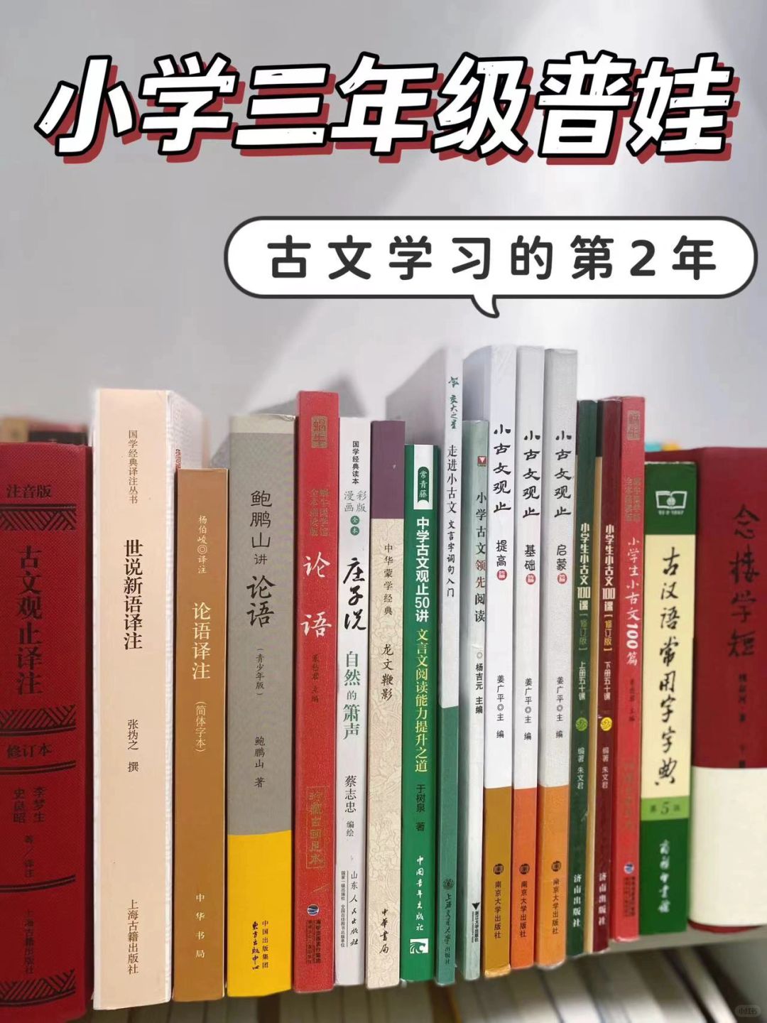 三年级｜小古文启蒙的第二年，初见成效✊