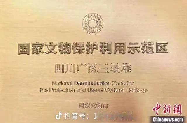 国家文物局依据《中华人民共和国文物保护法》相关规定，以文物出土地小地名命名原则，