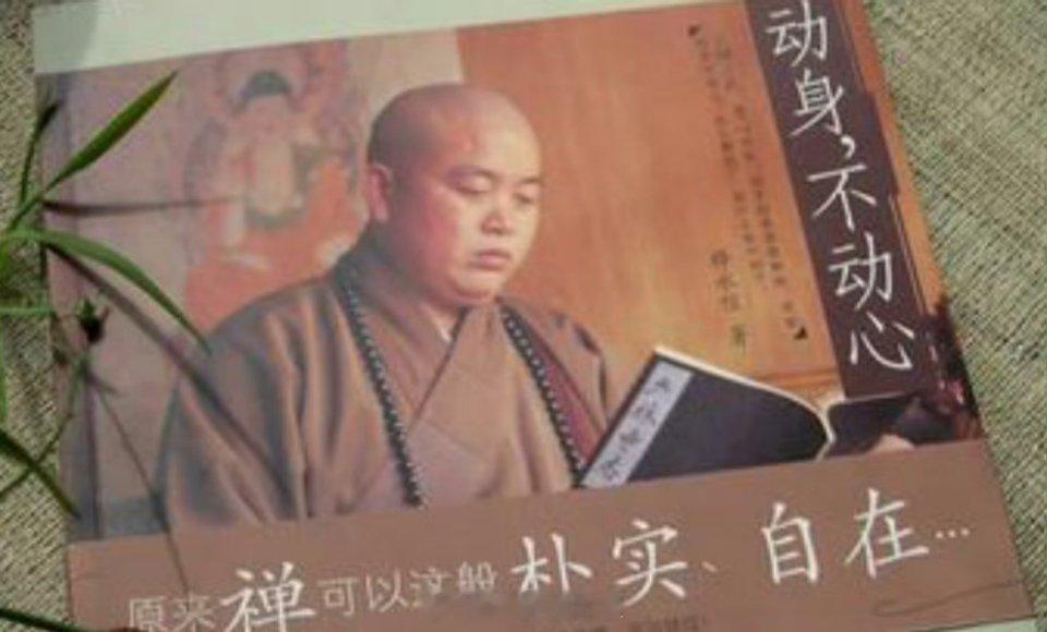 我的天哪，大师，“动身，不动心”这五个字我终于懂了[允悲][允悲][允悲] ​​