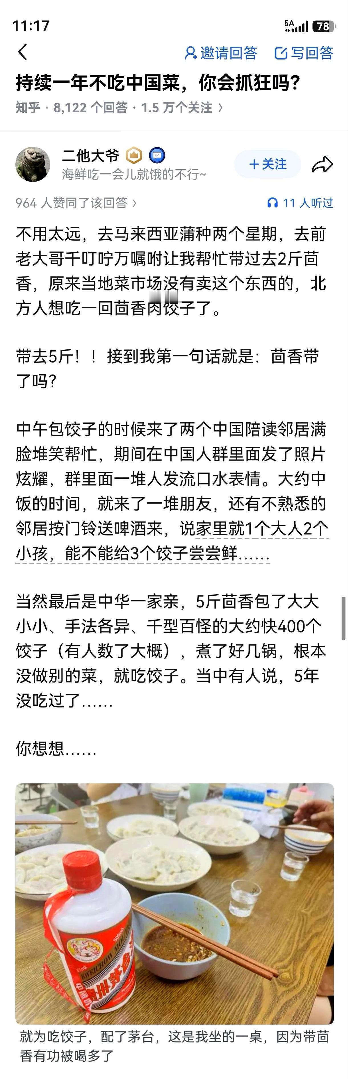这顿酒看着像是故意安排的，目的还挺接地气。
怕的不是别人喝开心，怕的是一高兴就多