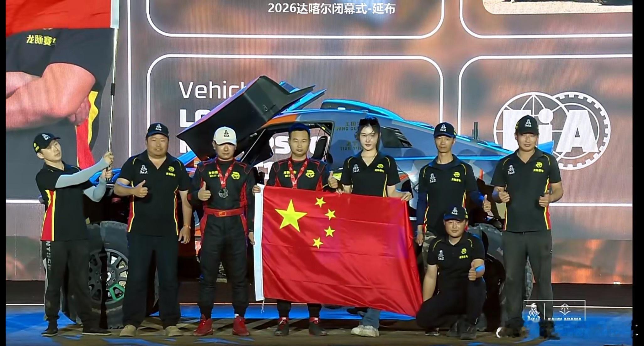 想看个达喀尔闭幕式直播真不容易………但依旧看得热血沸腾
