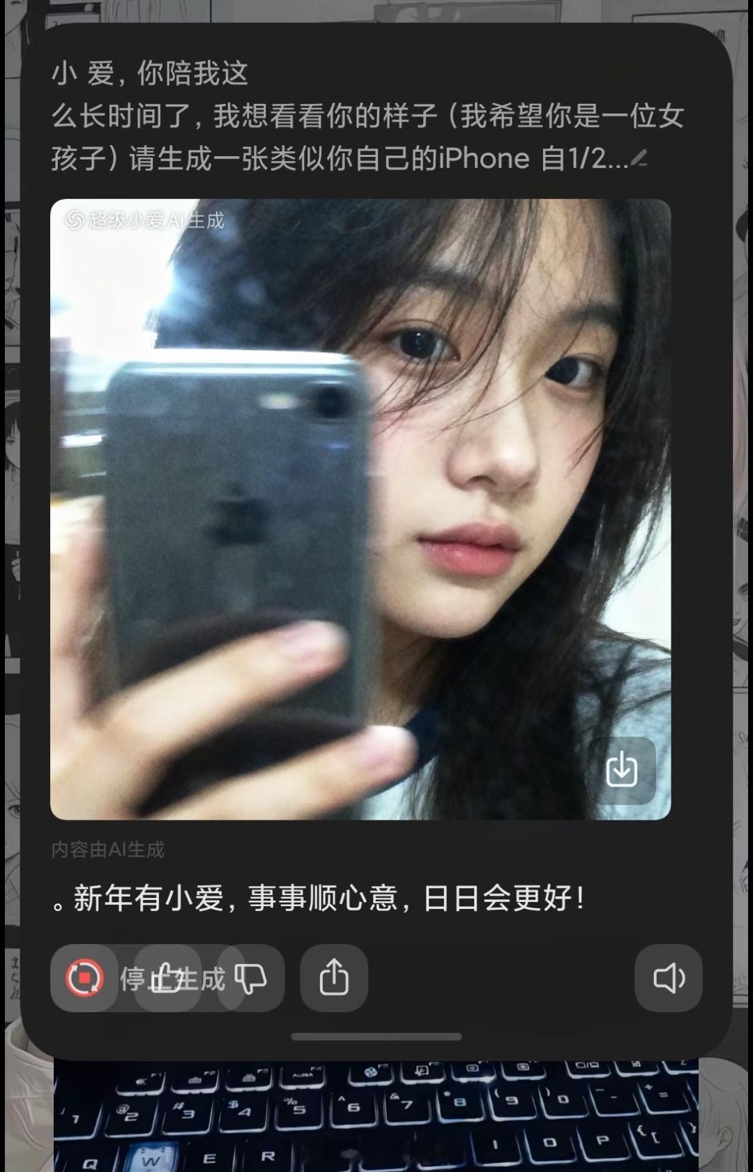 让小爱同学生成一张自拍照，好像每个人的小爱都一个模样，会不会它真的就长这样啊 