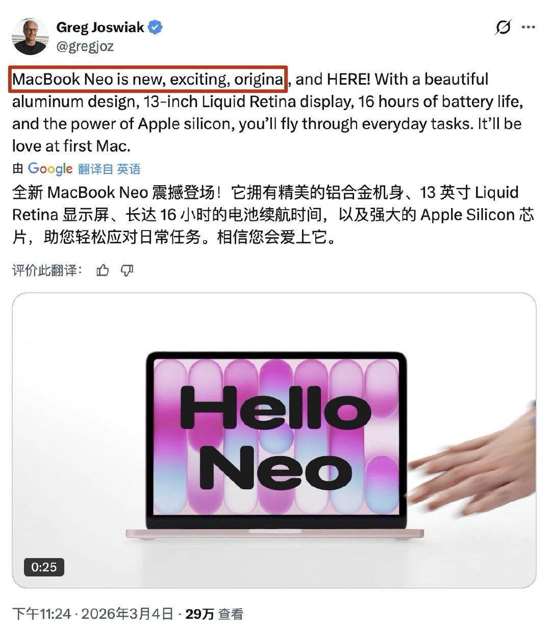 不要再猜了！“new, exciting, original” = Neo 