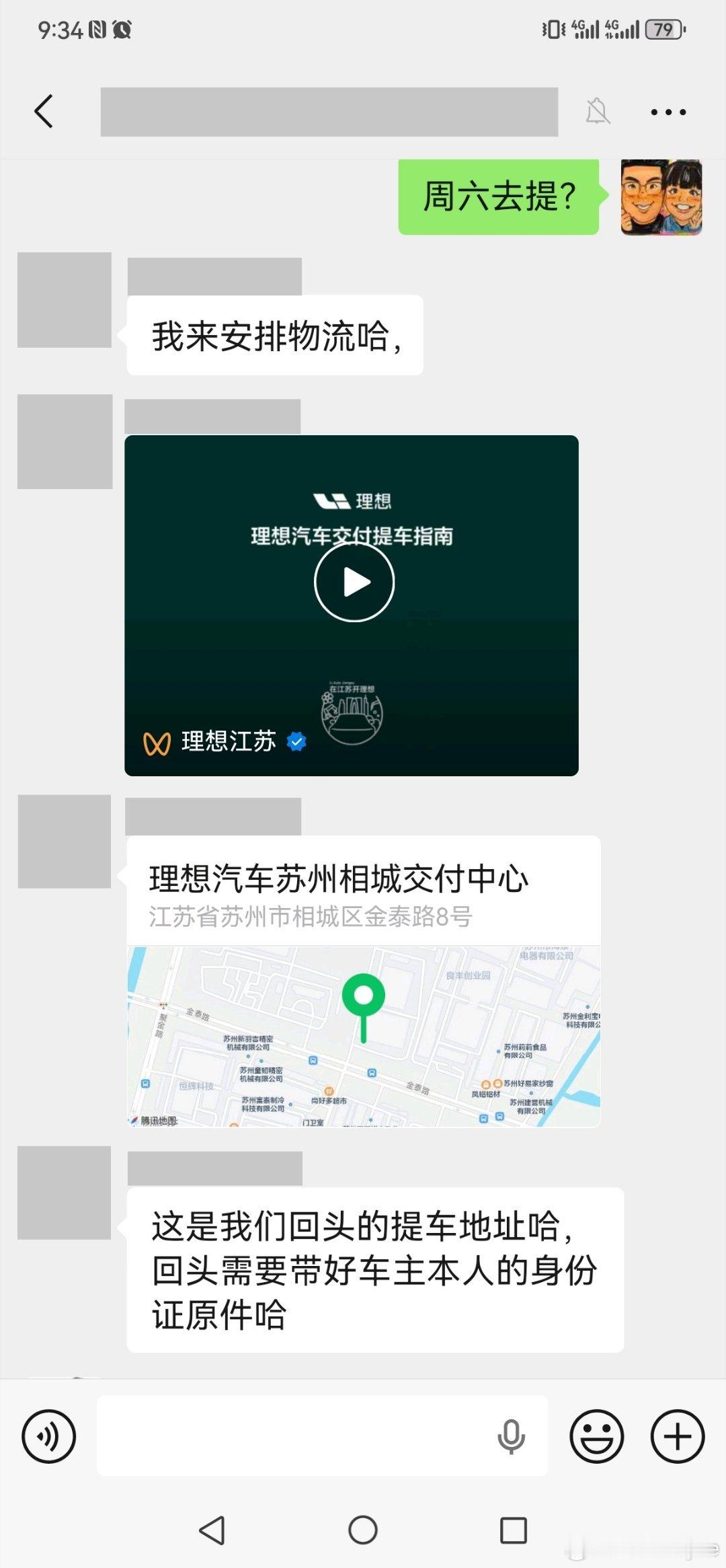 周六帮忙安排一下排面恭喜尊贵的理想i6车主以后就是车友了明年等一产爆品归来 下次