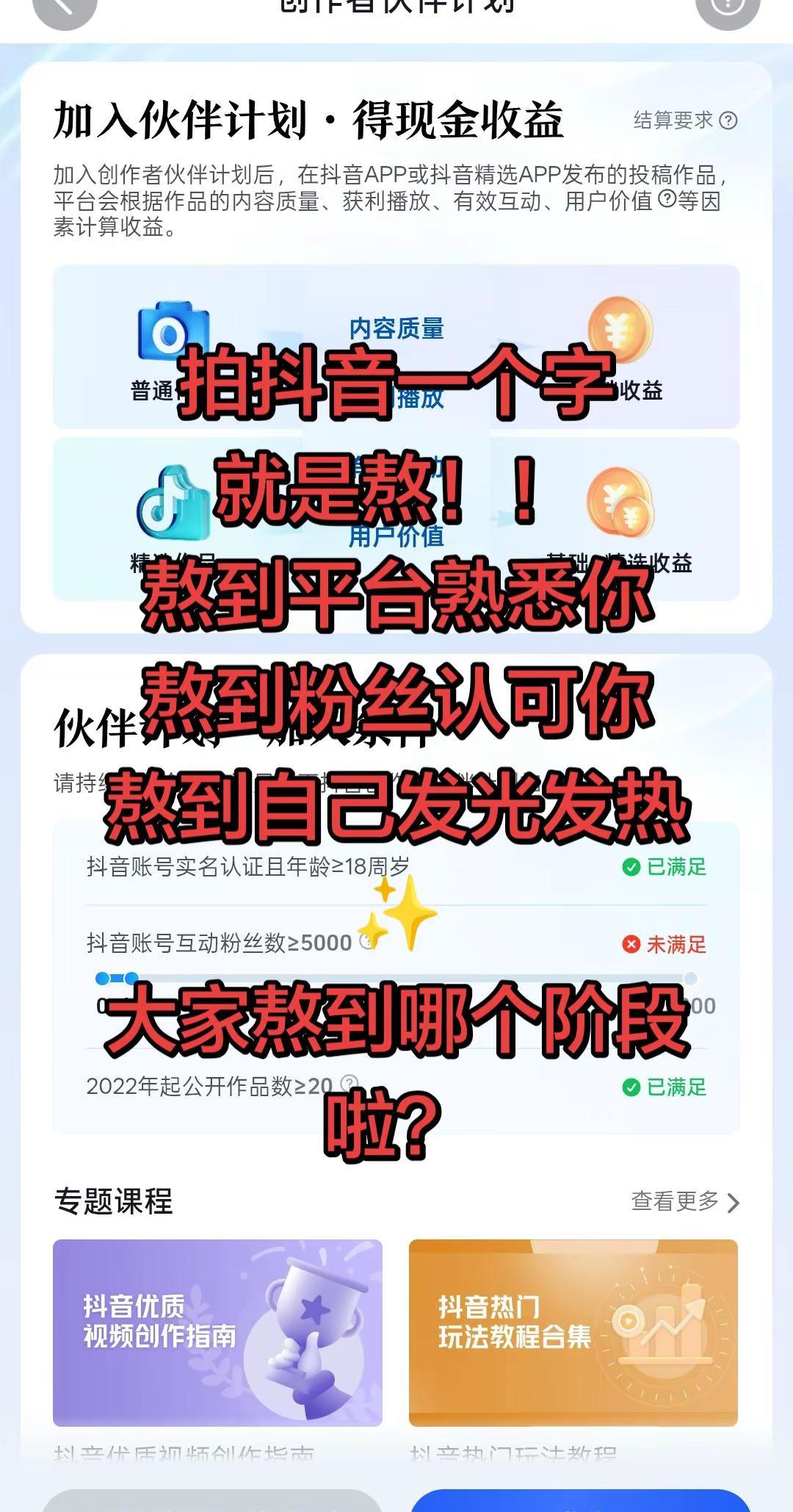 做没有捷径，全靠慢慢熬。创业