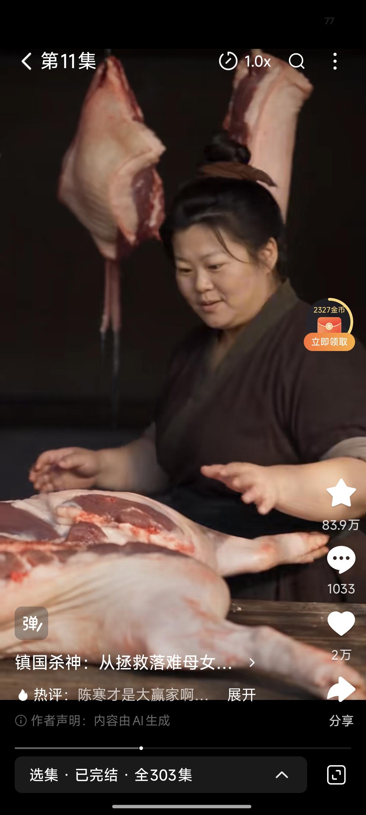 不少人一听到AI漫剧、短剧，第一反应就是：没深度、没感情，全是流水线AI生成，不