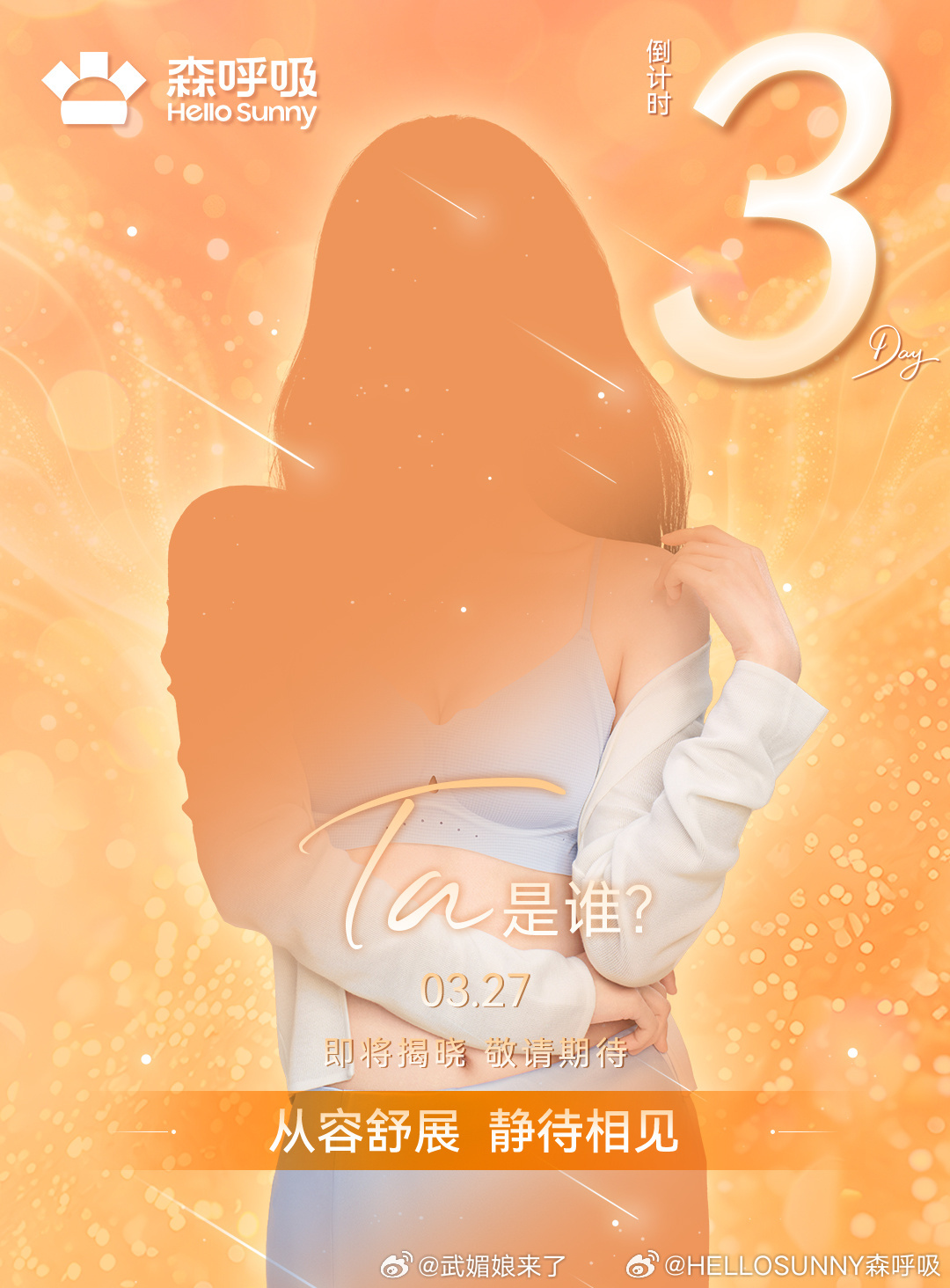 HelloSunny品牌代言人恭喜王楚然新代言开启预热有效播剧红利🈶