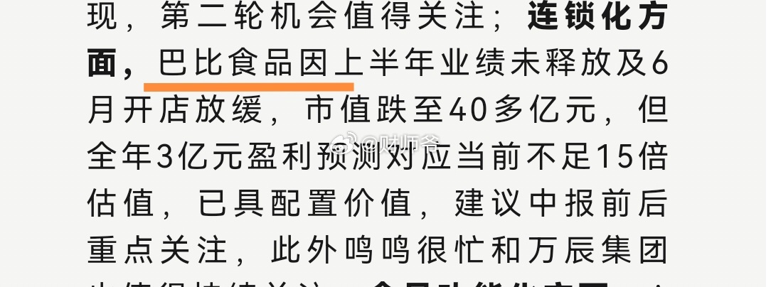 想去布局“老登股”的，可以跟踪一下这个标的。