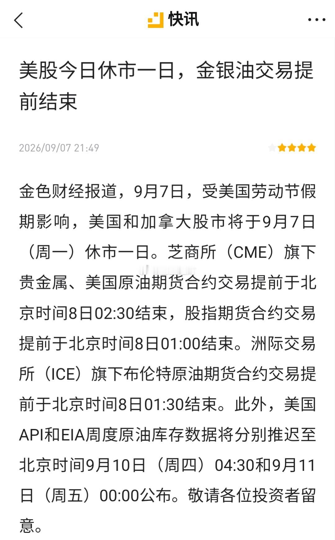 美股休市，但也不影响看箜做箜思路，继周末多單获胜后今日空單再次吃肉！ ​​​