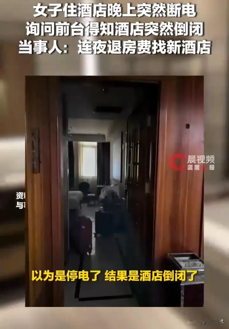 活久见！陕西西安，女子好好在酒店住着房间，突然遭遇全屋断电，本以为只是普通电路故