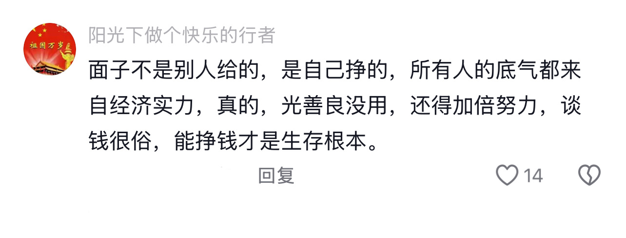 实力才是真正无声的底气 