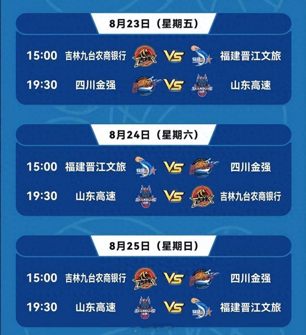 夏季联赛莒县站一起去看看 ​​​
