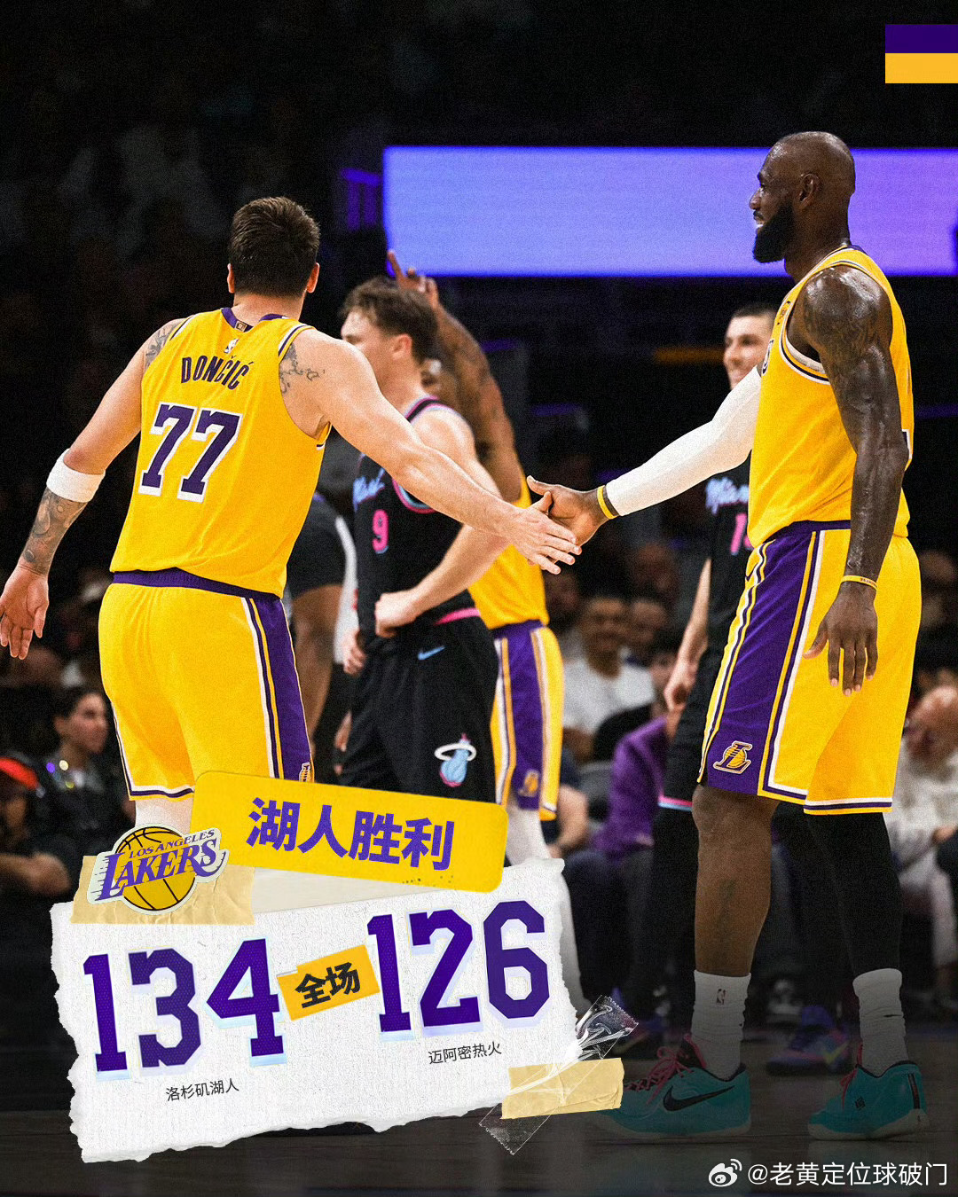 湖人加菜简直太棒了！东契奇拿下60分，继科比退役之后，首位单场达到60+的湖人球