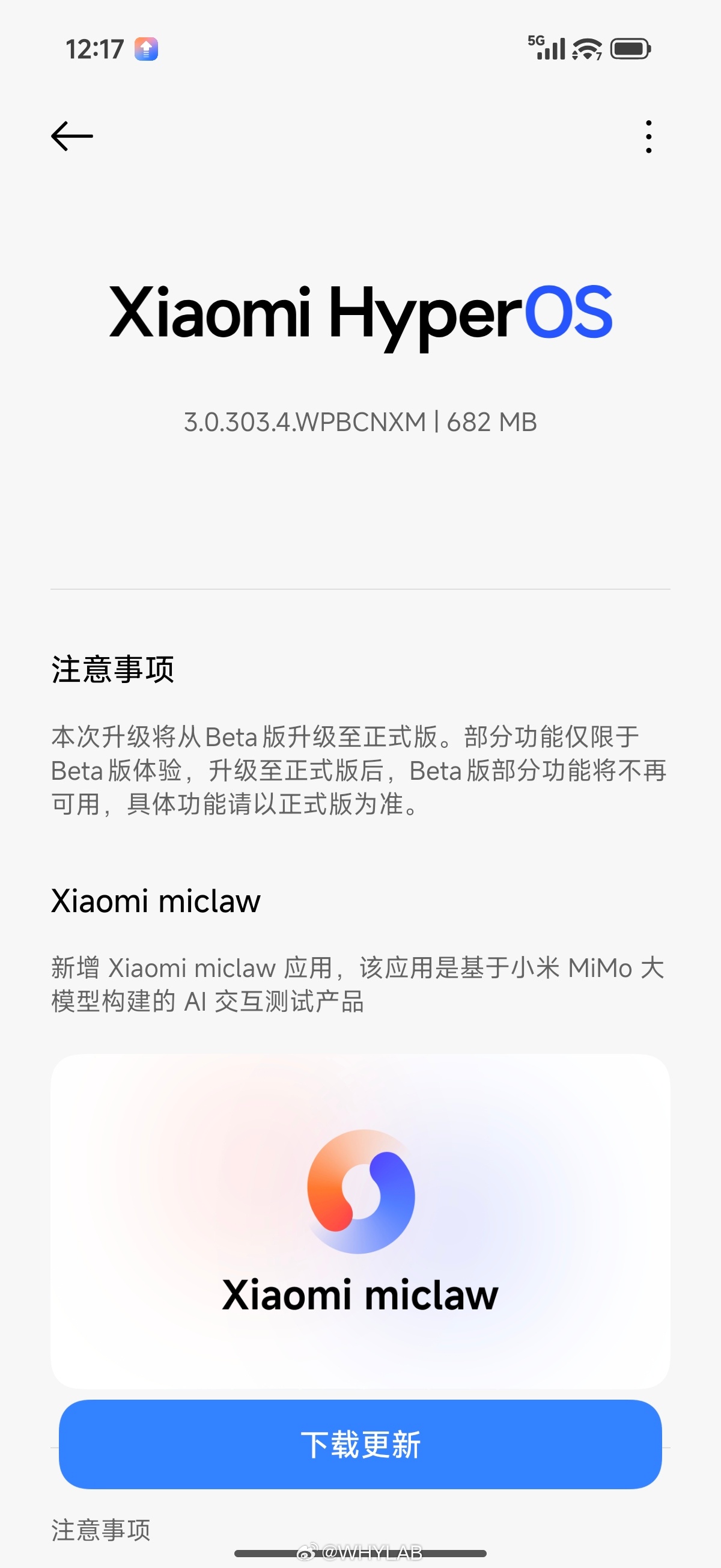 小米基于 MiMo 大模型构建的 AI 交互工具 Xiaomi  miclaw 