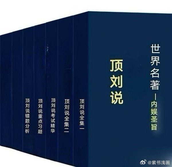 摩登兄弟 不是不想回怼不是不会骂脏话只是不想变成和你们一样的脏东西你们脱口而出造