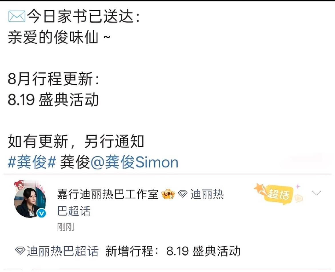 安居乐烨 8.19，都让让，他们来了[憧憬][憧憬][憧憬] ​​​