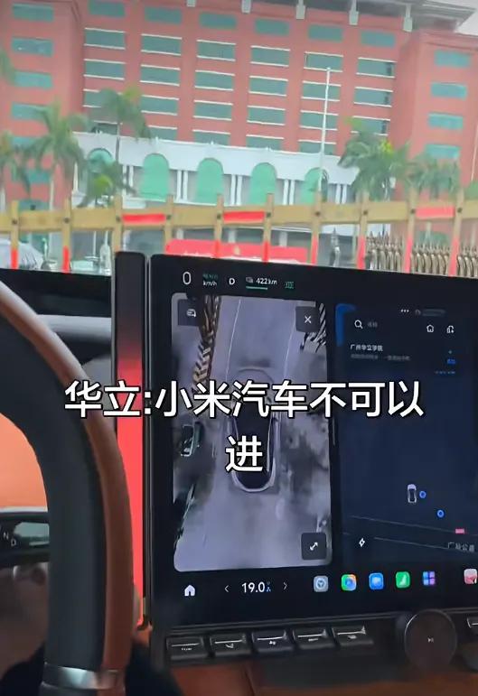 广州一高校禁止小米汽车入园学校已经澄清了，应该是保安表达有问题。 