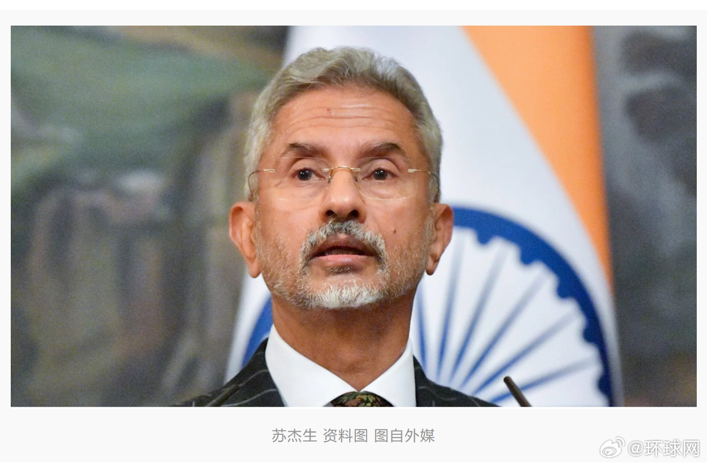 【外媒：印度与加拿大外长通电话，寻求修复两国紧张关系】据彭博社报道，印度外长苏杰