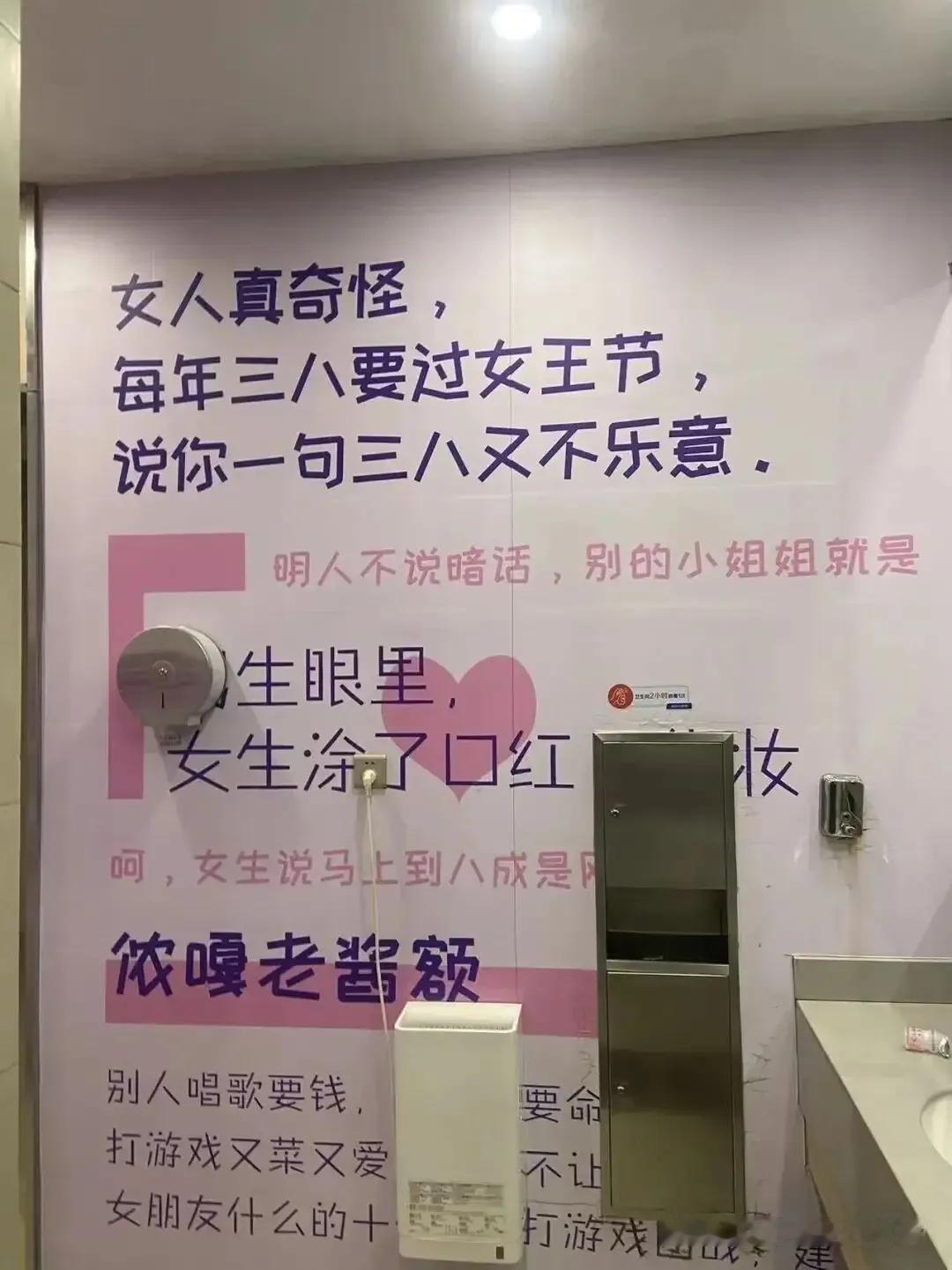 哪句说错了？男厕所里谁举报的？[机智]