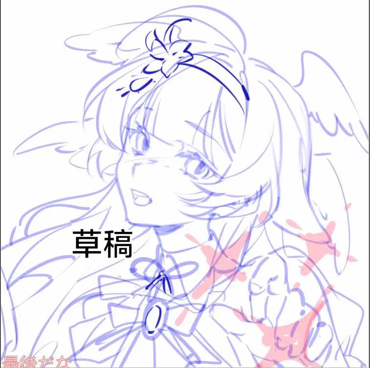 我就这样画稿。