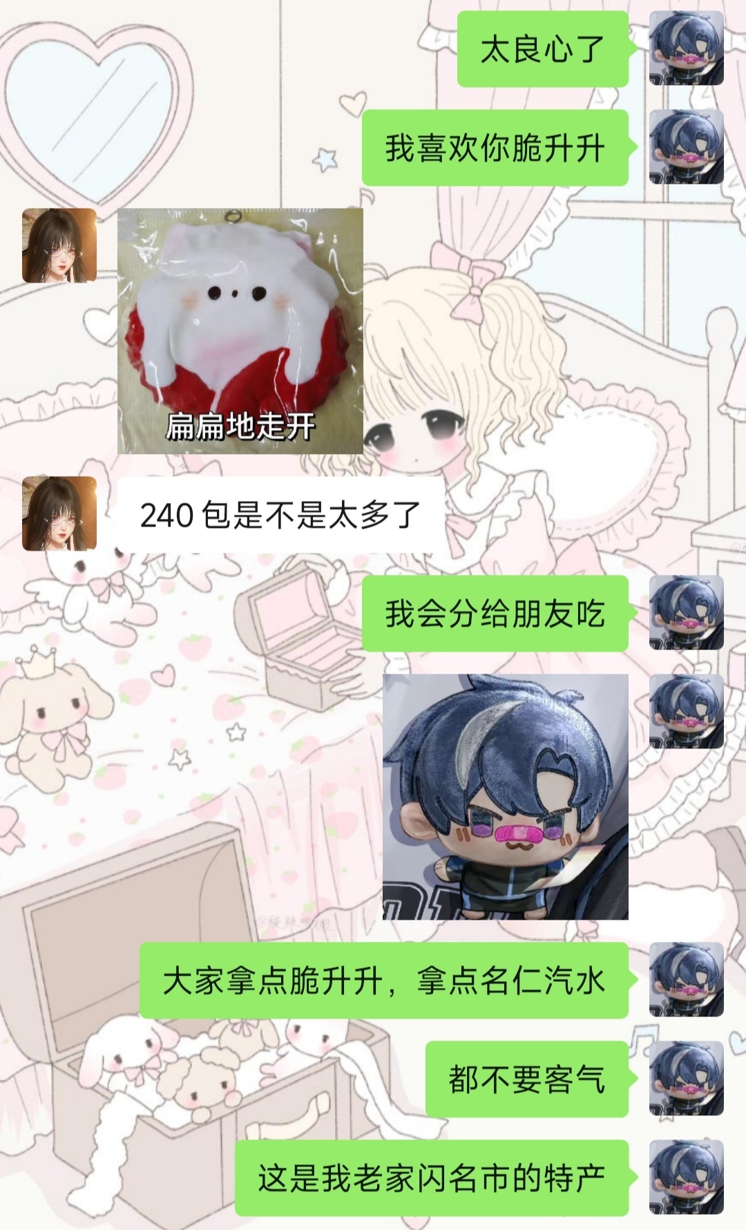 都别客气，这是我老家闪名市的特产！ 