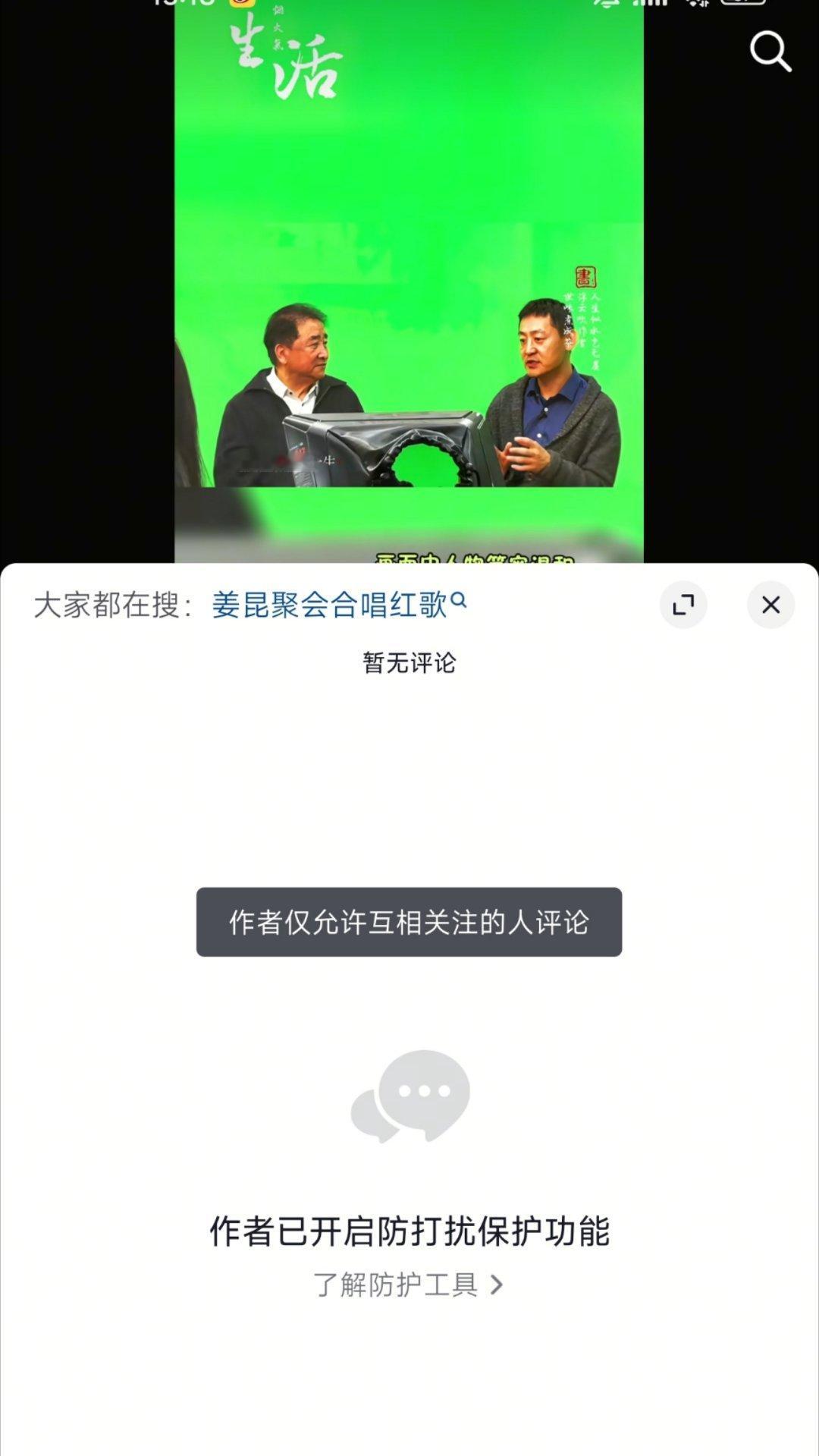 姜昆 圣诞节姜昆已经关闭评论区，但是大踊跃发送弹幕中[允悲 