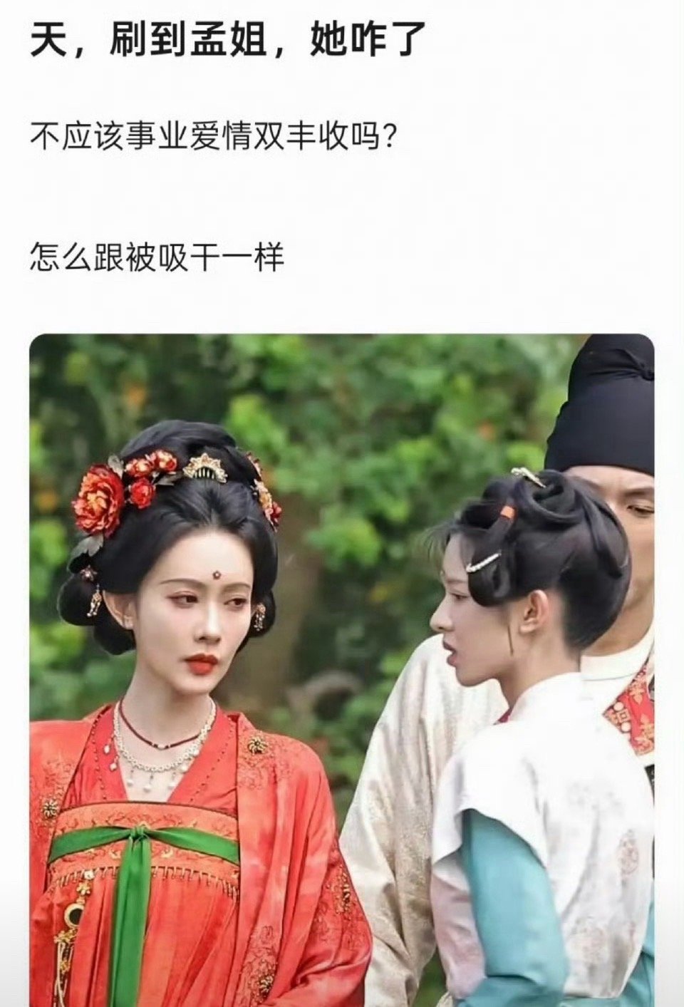 孟子义这状态不是很好 ​​​