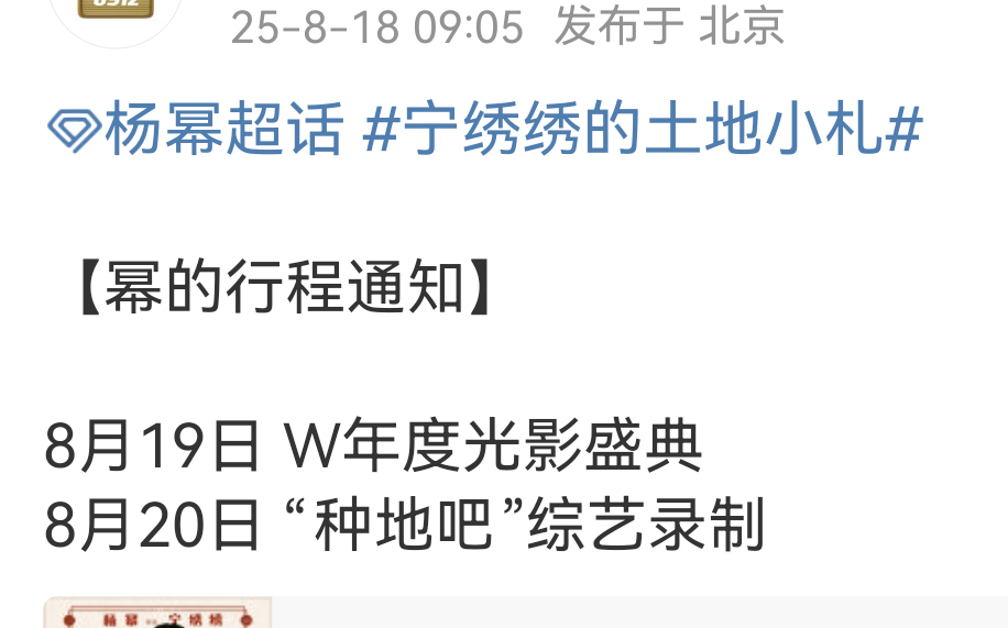 杨幂要去录制种地吧[泪奔][泪奔][泪奔] 杨幂宁绣绣首条百万点赞视频 绣绣收留