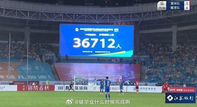 [努力]常州主场36712人观战破苏超纪录苏超上座纪录再度刷新 👍常州主场vs