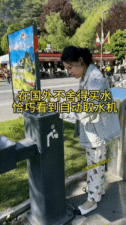 据说这个女子在国外旅游的时候，由于当地的水卖的比较贵，女子比较会过日子，舍不得买