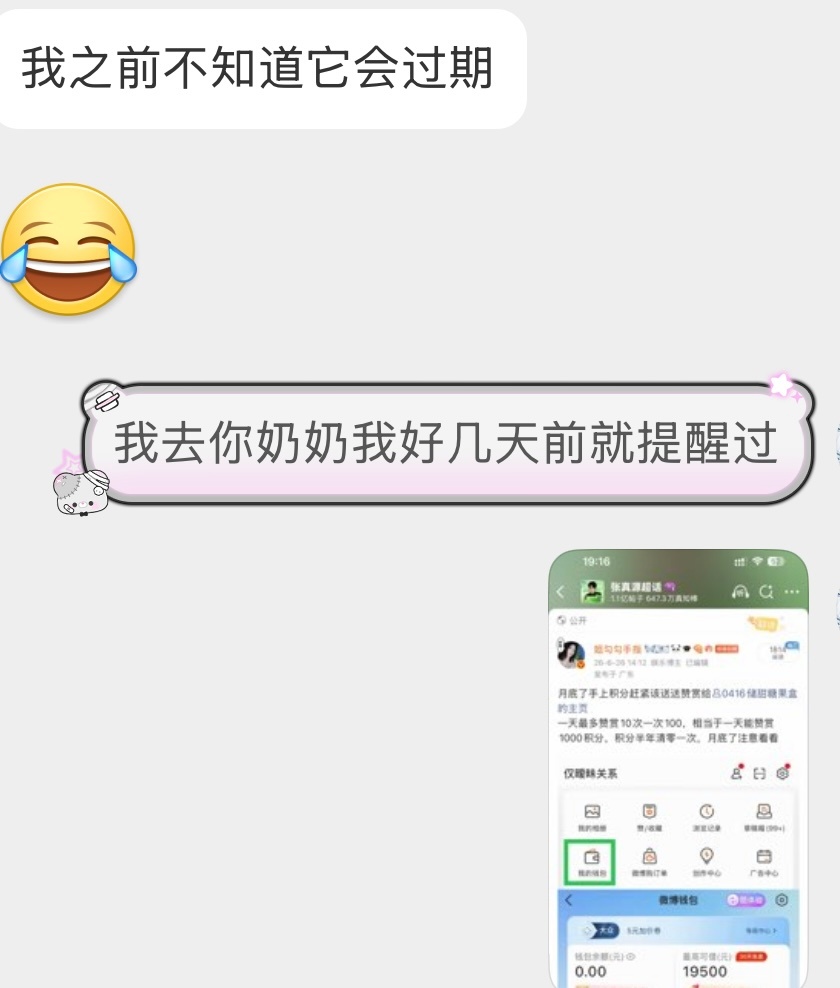 积分半年清一次，今天6月最后一天了！！！！我看谁还不把手上积分送给的，一天最多能