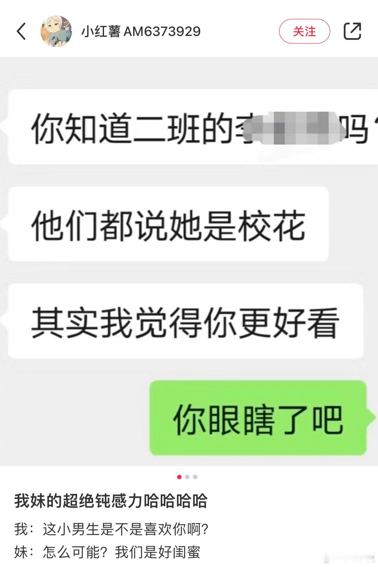 我妹的超绝钝感力#晒快乐挑战##超级红人节# ​​​