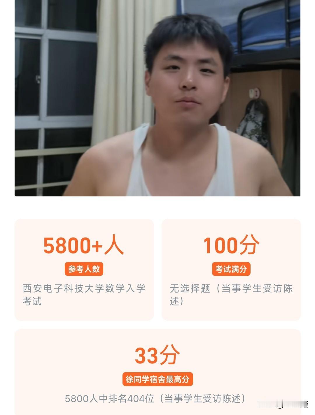 高考数学132分，开学考却只考了12分！真相不是"玩废了"，而是赛道变了

高考