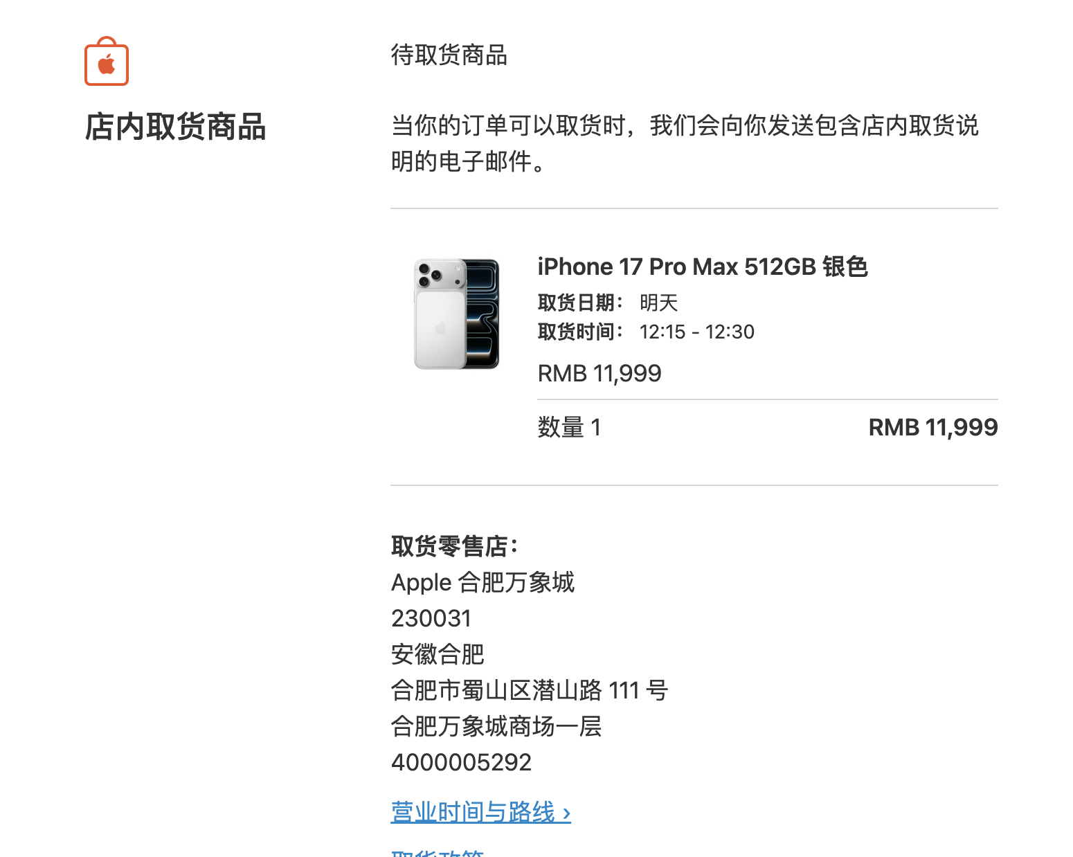 iPhone17 Pro Max今晚大批量放货，目测明天开始，全线破发[笑cry